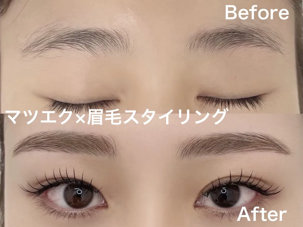 マツエク×眉毛スタイリングの施術前後