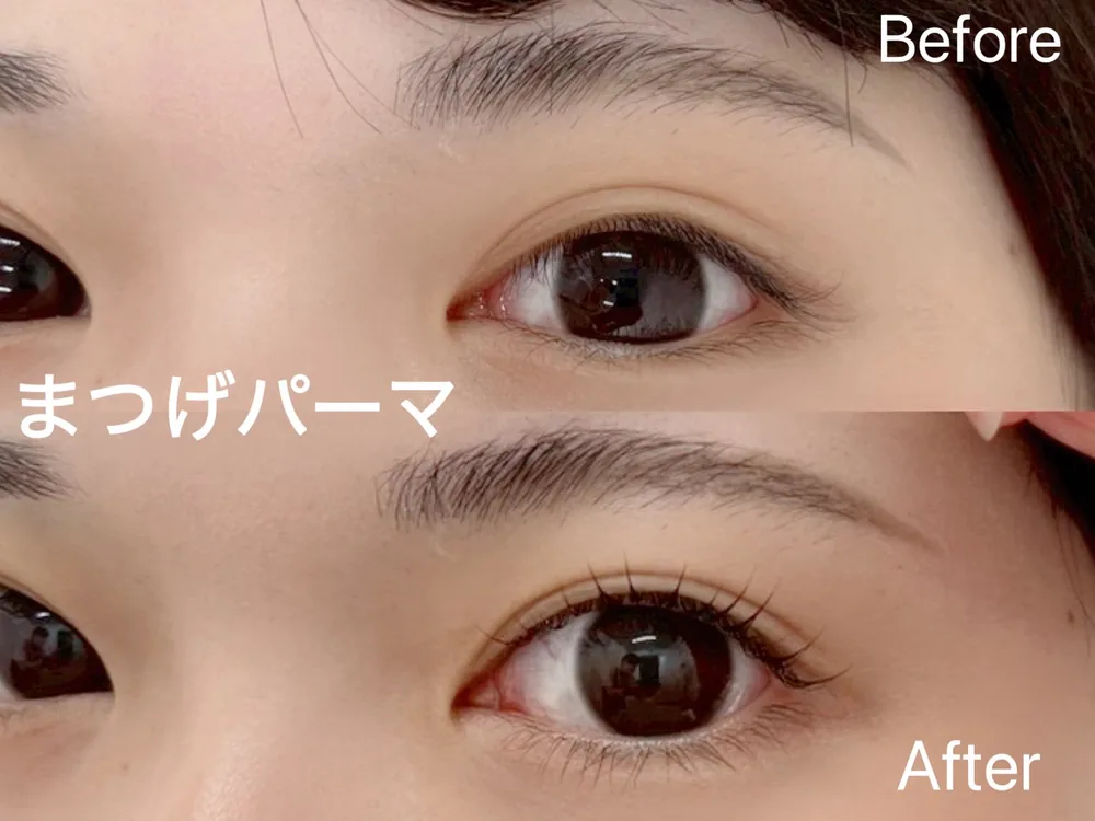 まつげパーマの施術前後