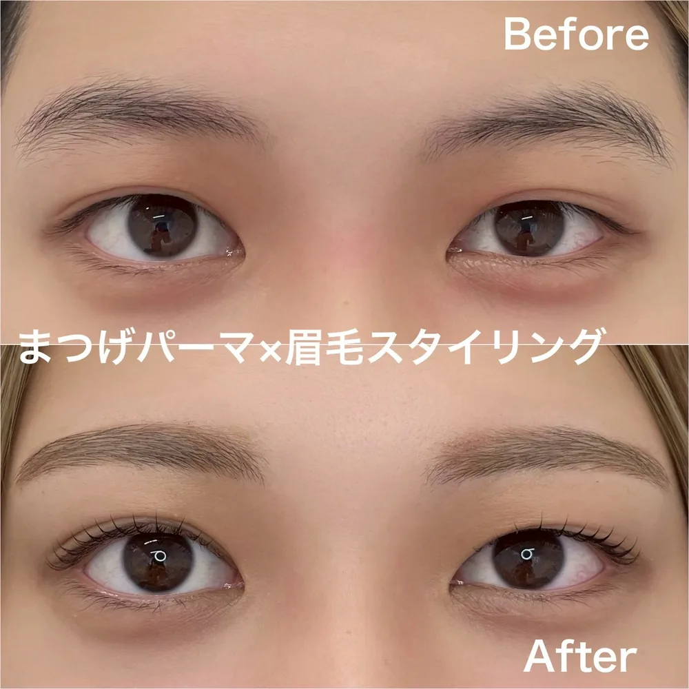 まつげパーマ×眉毛スタイリングの施術前後